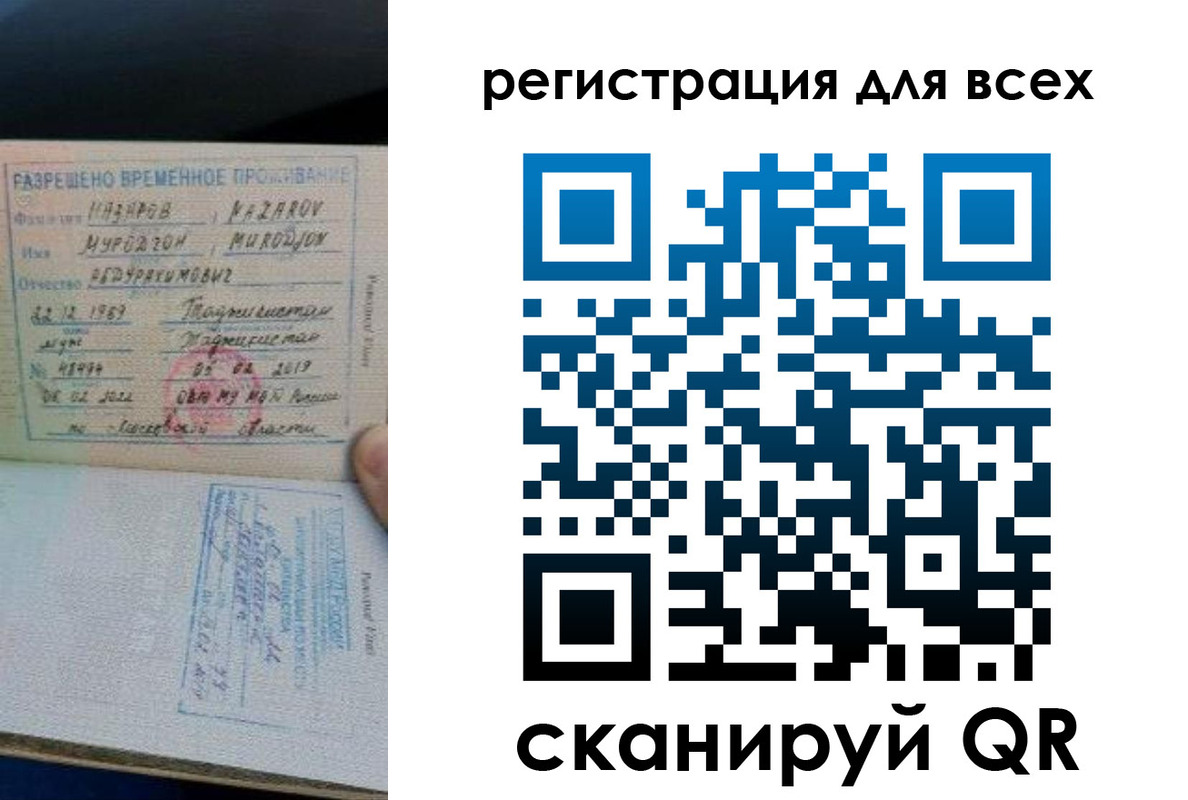 прописка регистрация в Первомайске