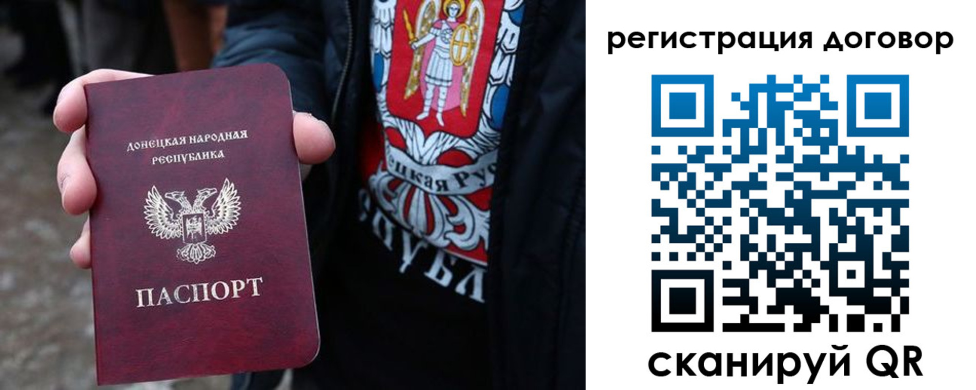 прописка ребенка в Первомайске