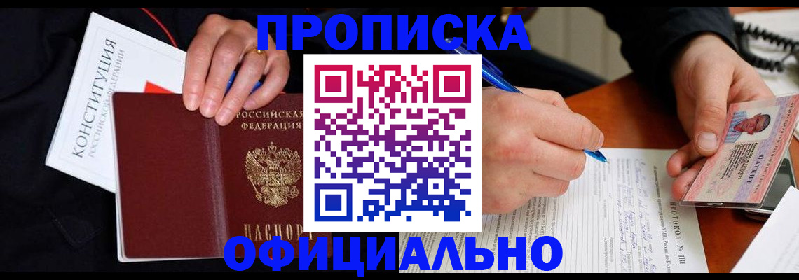 регистрация для школы в Первомайске