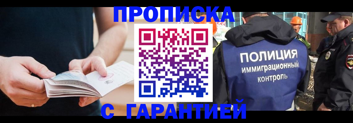 регистрация в Первомайске